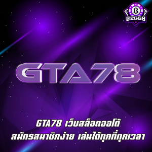 GTA78