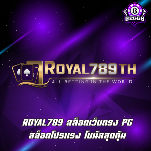 ROYAL789