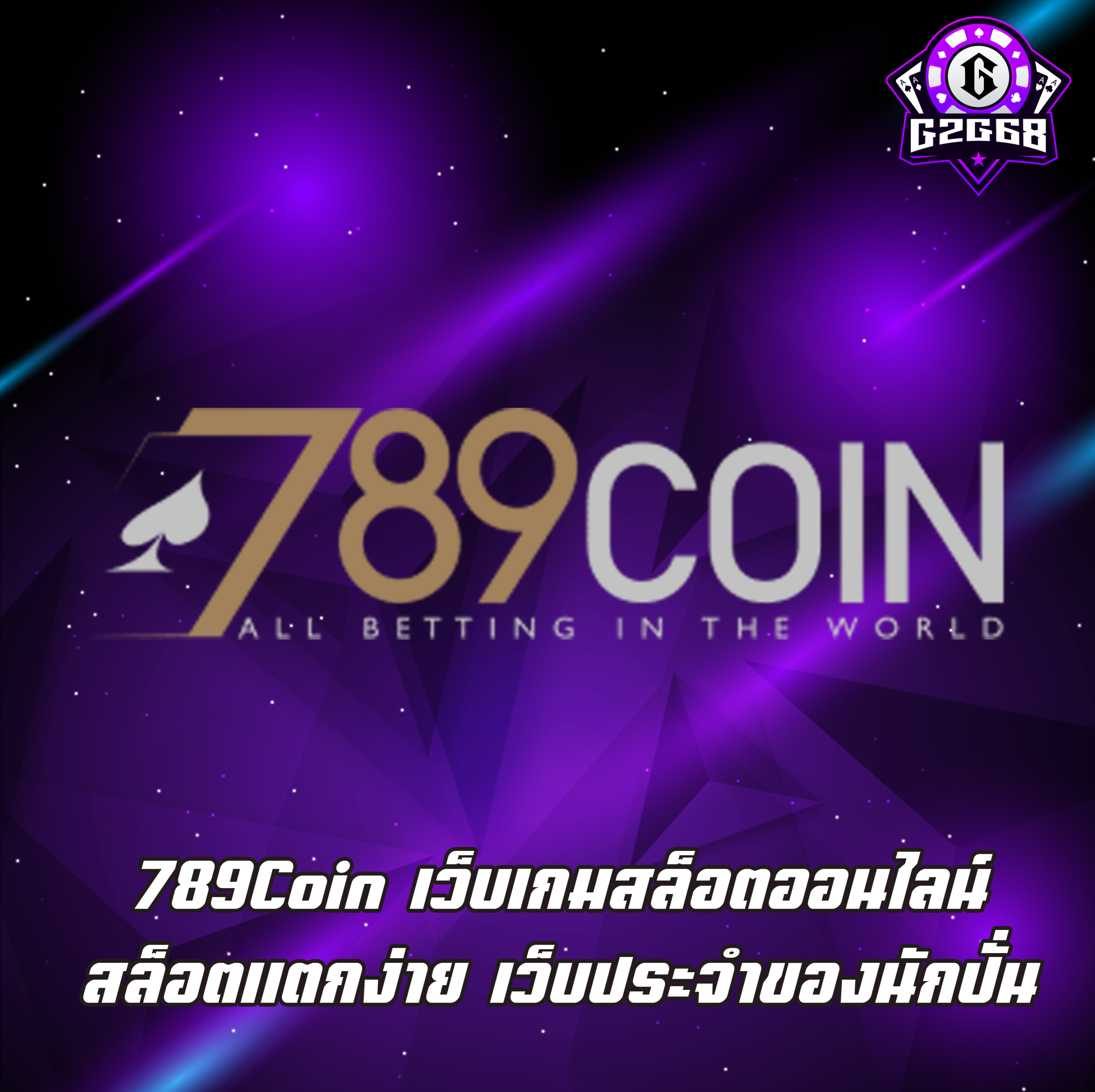 789Coin