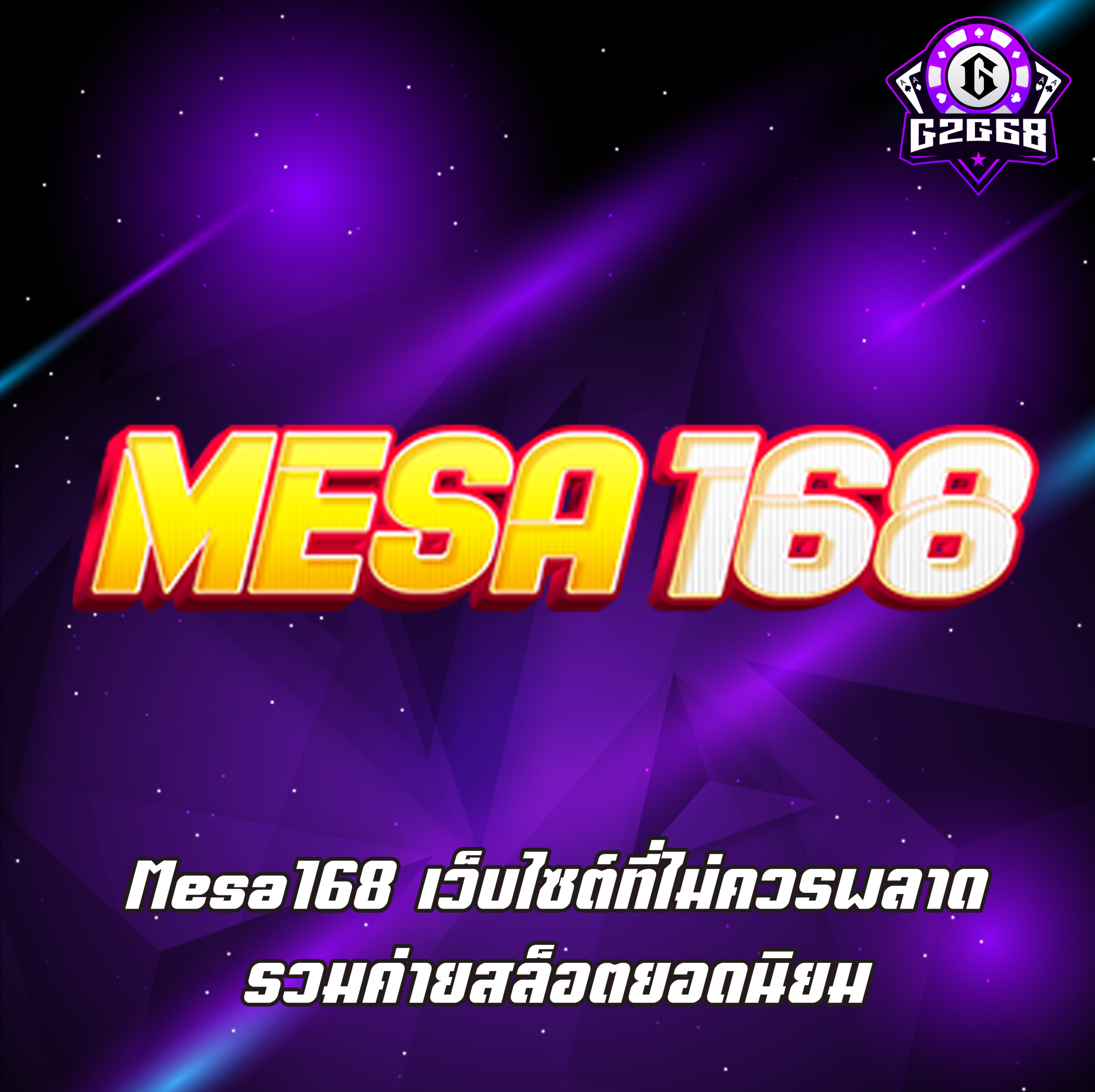 Mesa168