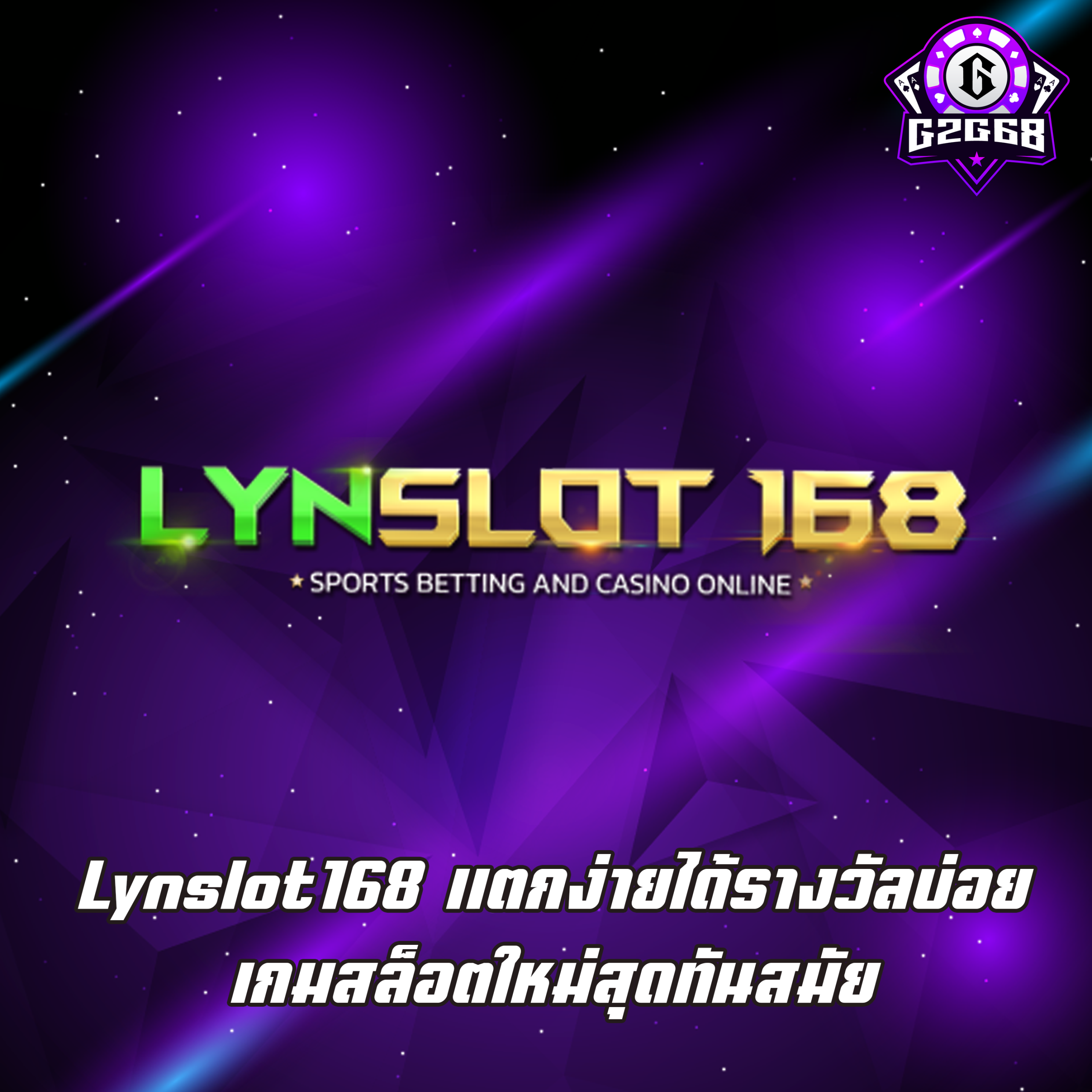Lynslot168