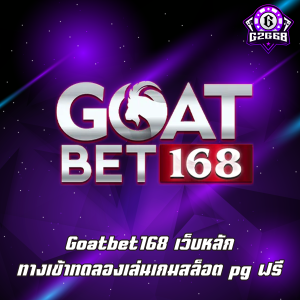 Goatbet168
