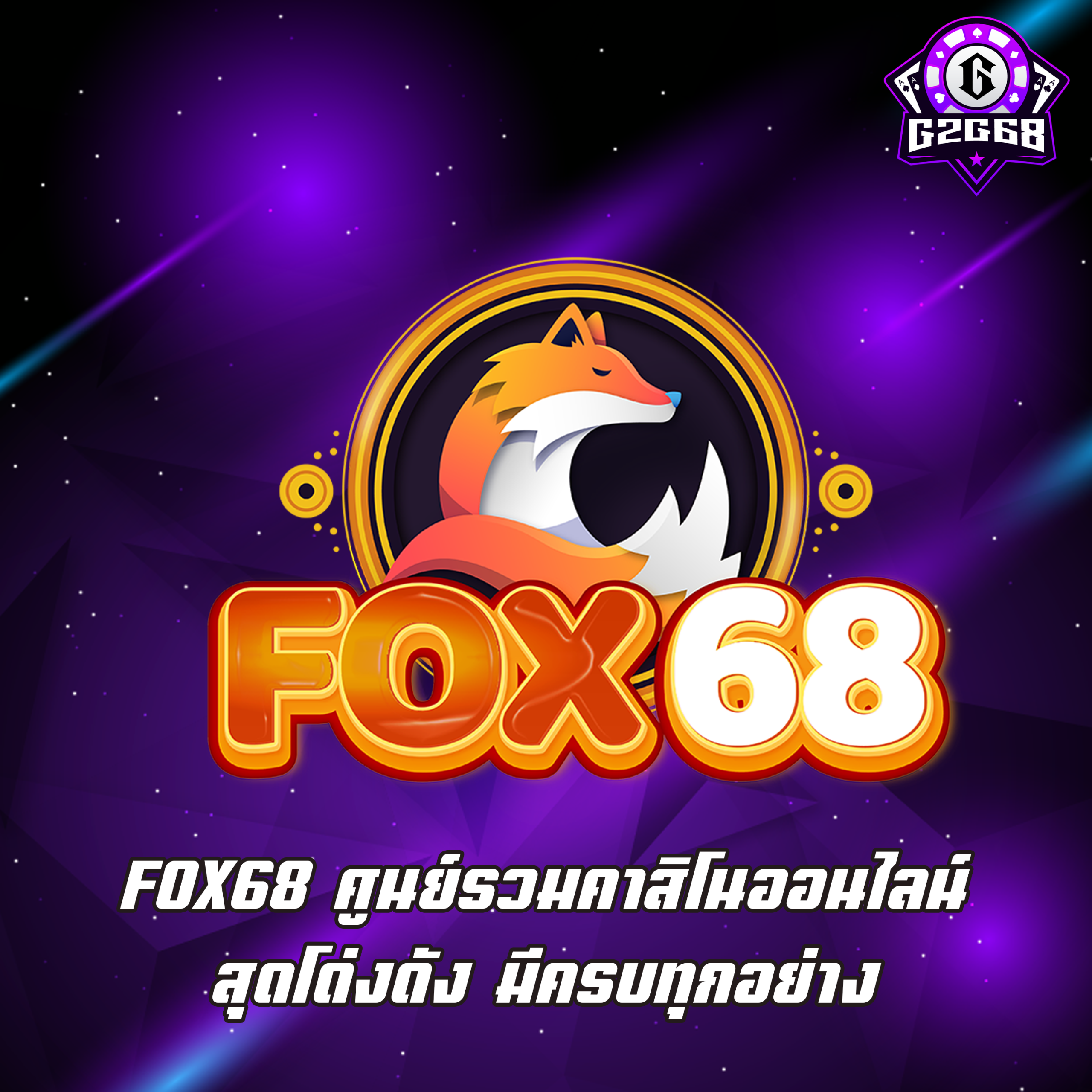 FOX68