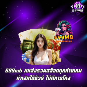 699mb