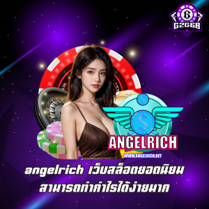 angelrich