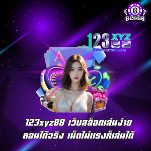 123xyz88