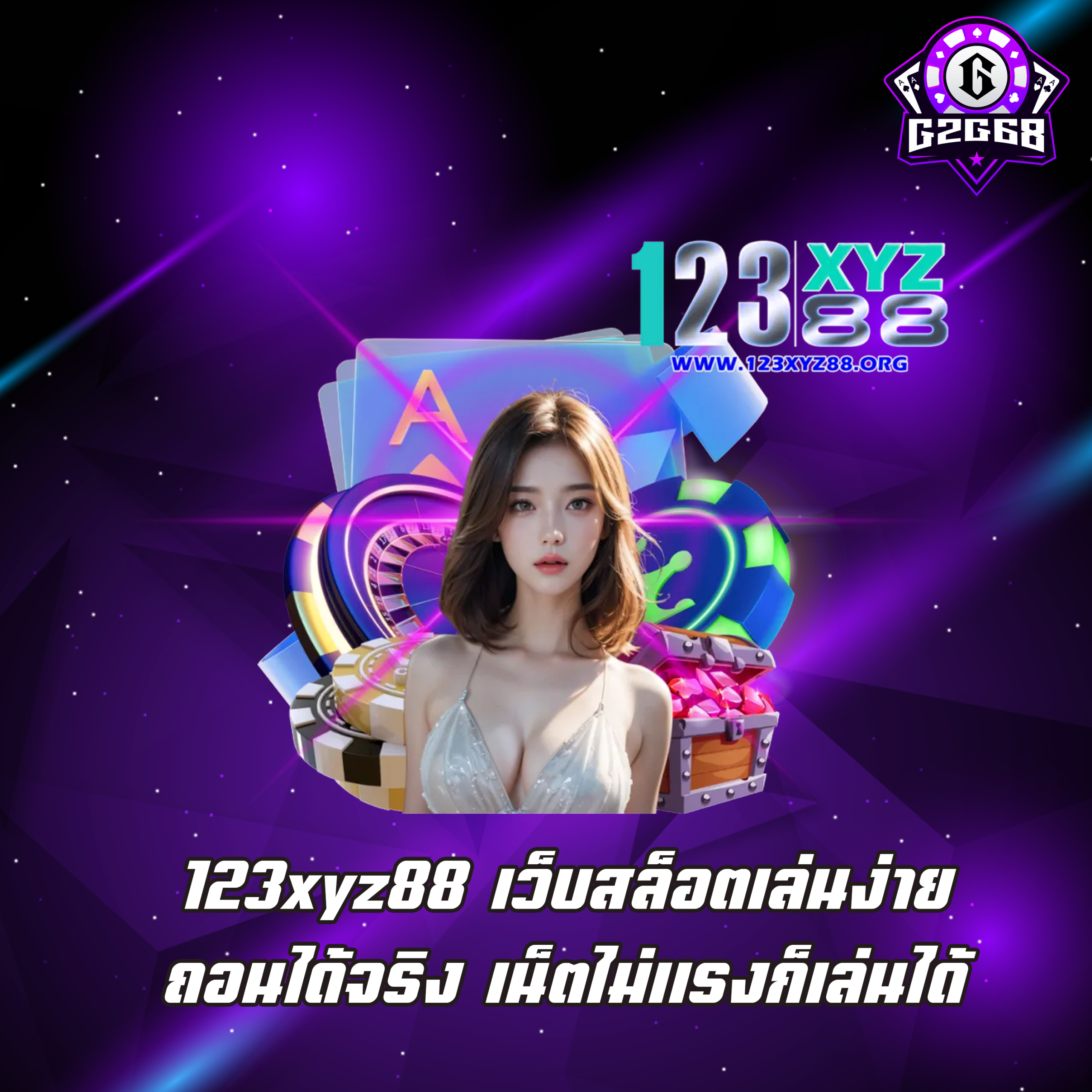 123xyz88
