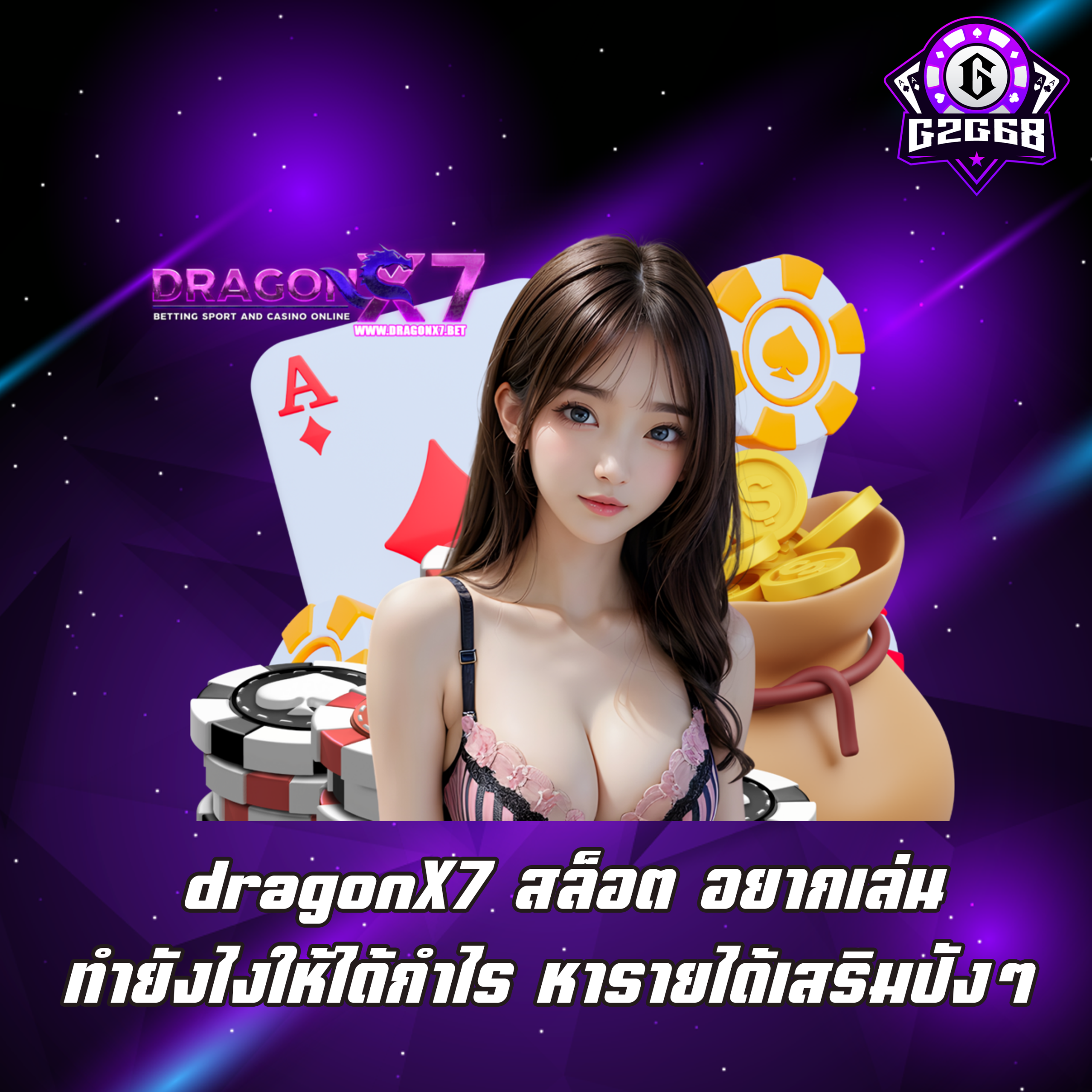 dragonX7