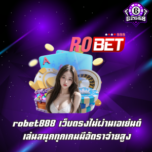 robet888